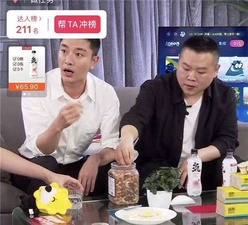 岳云鵬“吃貨?！熬谷粠С鰟e樣帶貨風(fēng)