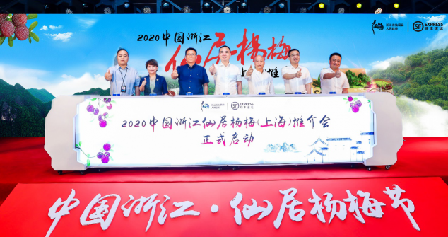 助力城鄉(xiāng)農(nóng)業(yè)特色經(jīng)濟(jì)走上新臺(tái)階！順豐升級楊梅寄遞行業(yè)解決方案