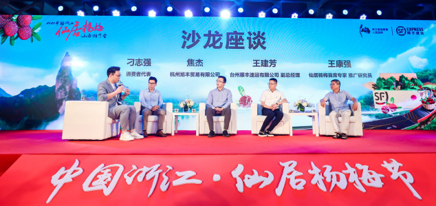 助力城鄉(xiāng)農(nóng)業(yè)特色經(jīng)濟(jì)走上新臺(tái)階！順豐升級楊梅寄遞行業(yè)解決方案