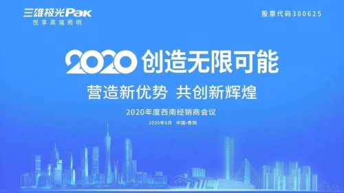 西部大開發(fā)升級 三雄極光“西引力”凸顯