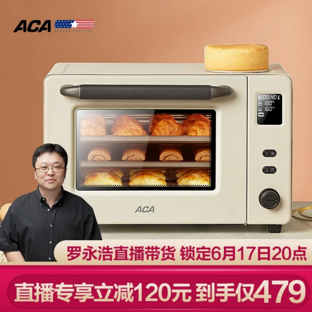 ACA北美電器登陸羅永浩直播間！多重好禮抽到手軟