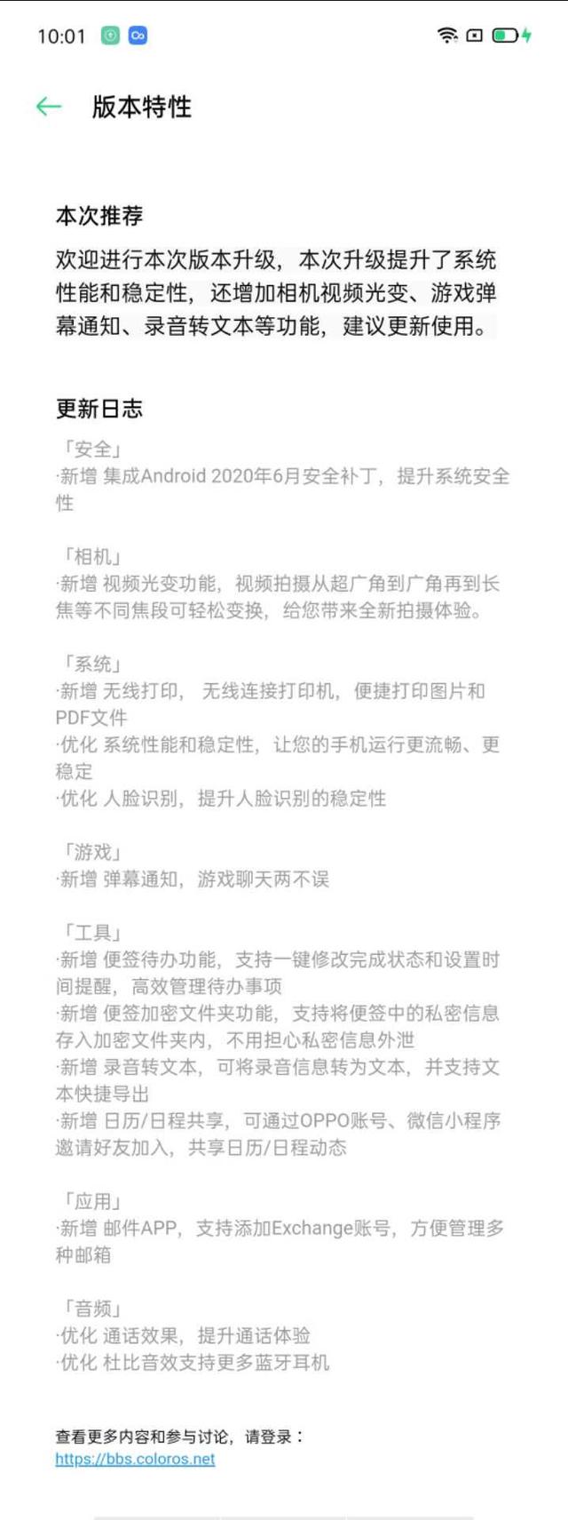 OPPO Reno 10 倍變焦版、Reno ACE升級ColorOS 7.1，新增游戲彈幕
