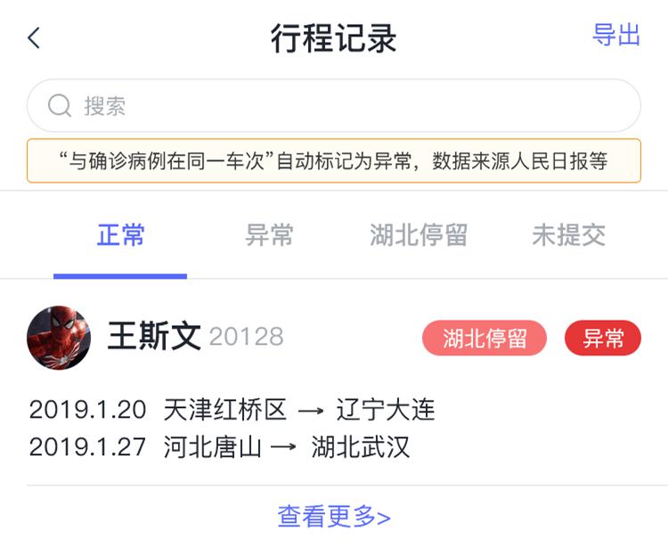 完美工事新增北京新發(fā)地到訪記錄，助力企業(yè)安全辦公