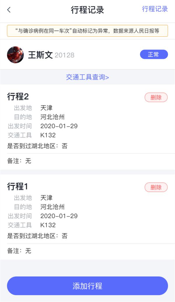 完美工事新增北京新發(fā)地到訪記錄，助力企業(yè)安全辦公