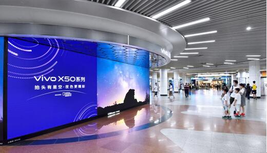 vivo X50星空作品展正式亮相于廣州地鐵站，暗光成像能力超強