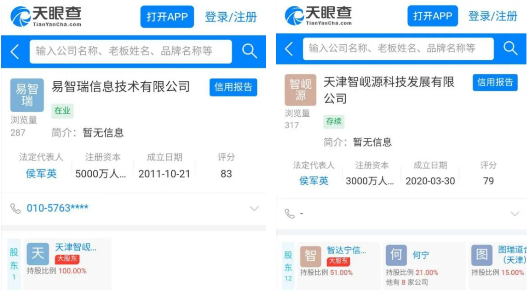 獨(dú)家｜一哥告別外資，“國(guó)產(chǎn)”易智瑞再出道