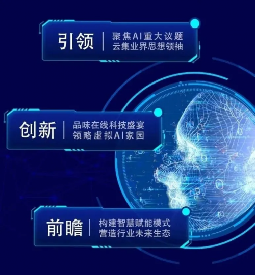 讓AI照進(jìn)現(xiàn)實(shí)，星環(huán)科技將攜AI曲率引擎亮相世界人工智能大會(huì)