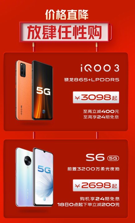 “5G新機(jī)惠，燃爆618” vivo 618終極攻略新鮮出爐