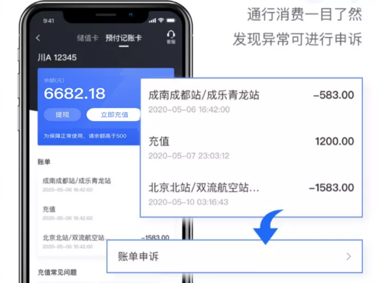 記賬卡賬單異常沒(méi)人管？滿幫預(yù)付記賬卡站出來(lái)了！