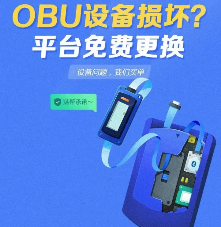 記賬卡賬單異常沒(méi)人管？滿幫預(yù)付記賬卡站出來(lái)了！