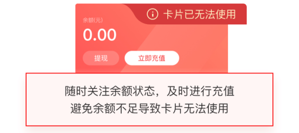 記賬卡賬單異常沒(méi)人管？滿幫預(yù)付記賬卡站出來(lái)了！