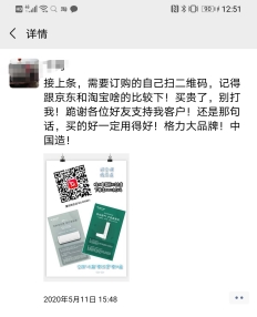 【小數(shù)觀行業(yè)】單日65.4億！深度剖析董明珠的中國(guó)制造數(shù)字新零售玩法