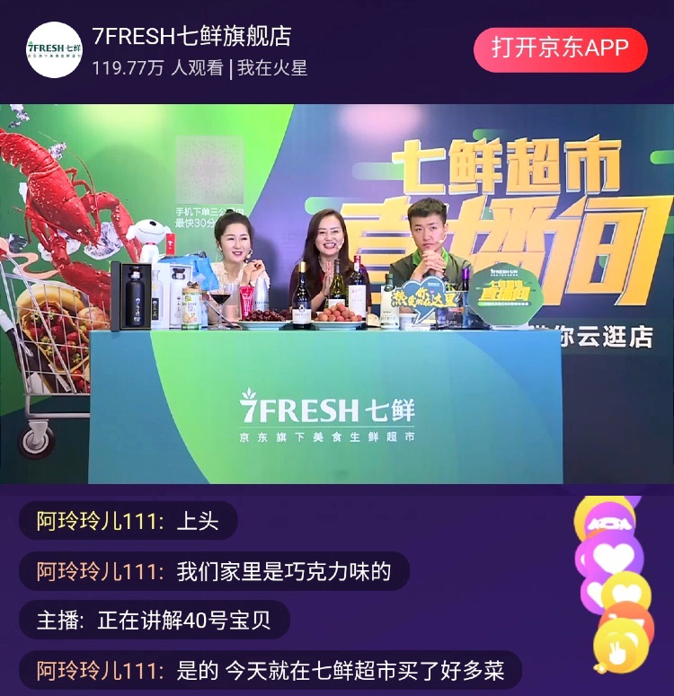 鮮奶賣爆，銷售額環(huán)比增長(zhǎng)32倍！七鮮超市BOSS直播狂寵吃貨