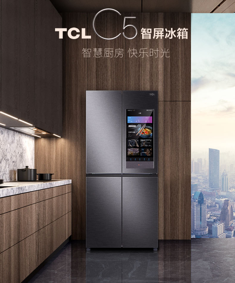 拒絕偽智能，TCL C5智屏冰箱打造更加人性化體驗(yàn)