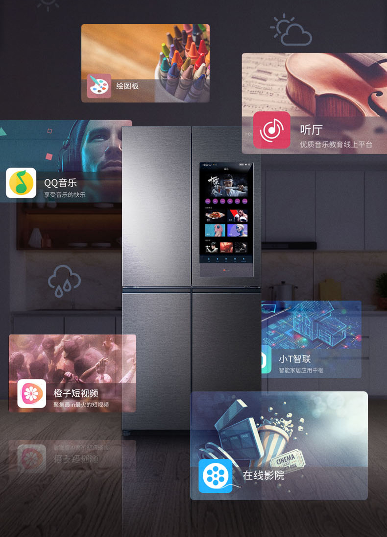拒絕偽智能，TCL C5智屏冰箱打造更加人性化體驗(yàn)
