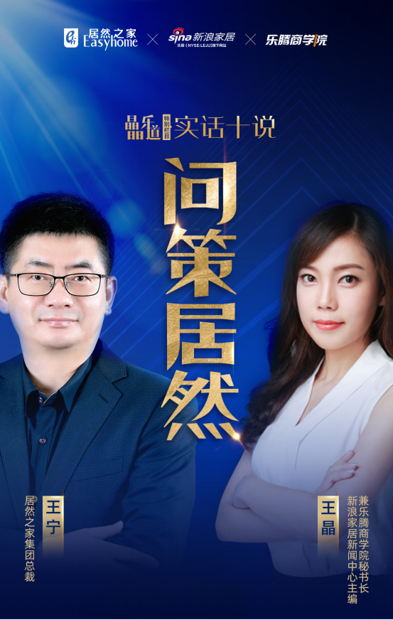 不斷創(chuàng)新“粘性”業(yè)務，居然之家持續(xù)推動產業(yè)鏈上下游融合