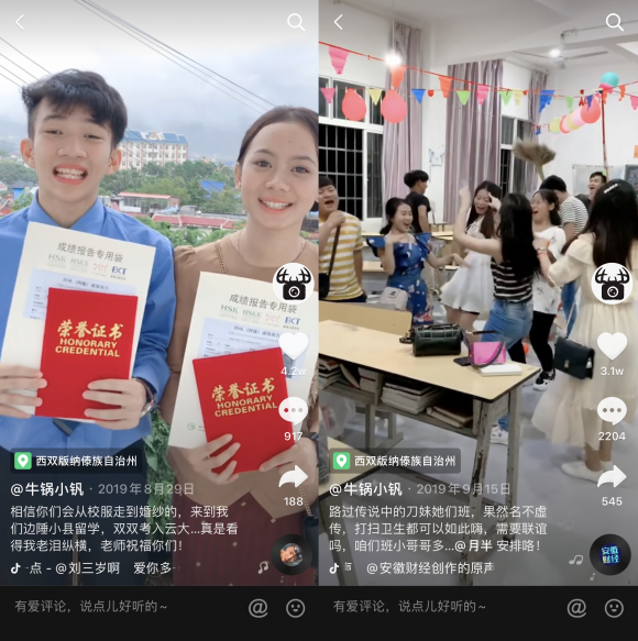抖音上這位90后云南職高教師，讓我看到了最美好的校園生活