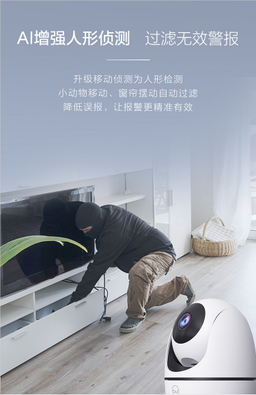 蘇寧618讓安防走進(jìn)家！小Biu智能攝像頭為你開啟遠(yuǎn)程“看家”模式