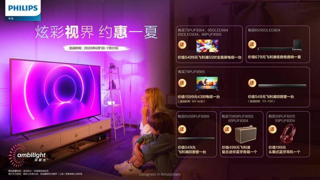 大屏暢玩健身環(huán)大冒險，飛利浦PUF8565電視互動感超加分