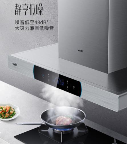 華帝天鏡MAX系列爆款油煙機(jī)帶來除煙新體驗(yàn)，跟廚房油膩徹底說再見