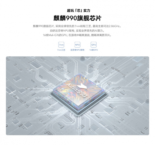 自帶溫度測(cè)量功能！榮耀Play4 Pro紅外測(cè)溫版正式開(kāi)售：僅售2999元