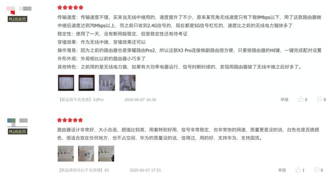 榮耀路由3再度屠榜，銷量&銷售額雙冠軍618低至199元