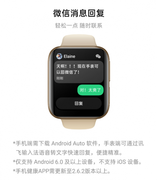 上線微信回復、門禁卡等功能 OPPO Watch六月更新來了