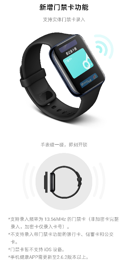 上線微信回復、門禁卡等功能 OPPO Watch六月更新來了