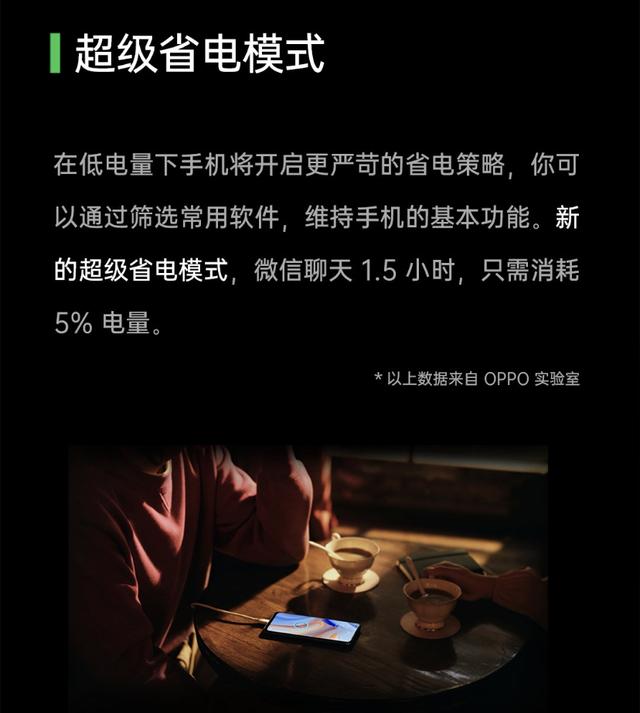 5%電量還能暢玩手機(jī)？OPPO ColorOS 7.2輕松解決電量焦慮