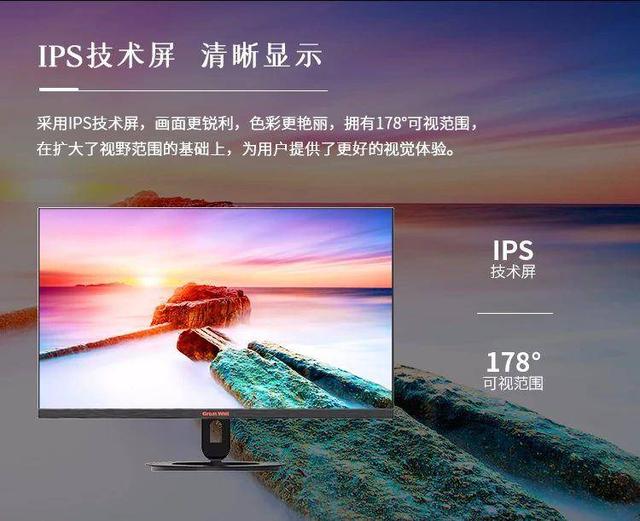 工作不松懈，Great Wall 248E1HID顯示器為你提供強(qiáng)大支撐 2020