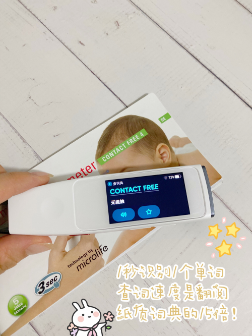 比想象中更好用！糖貓?jiān)~典筆與有道詞典筆2.0對(duì)比評(píng)測