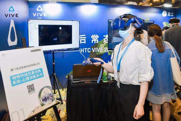 助力合作伙伴，HTC VIVE 2020行業(yè)生態(tài)大會帶來企業(yè)新動力！