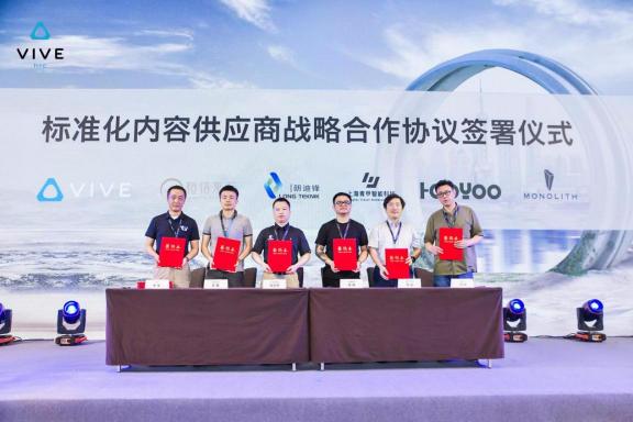 助力合作伙伴，HTC VIVE 2020行業(yè)生態(tài)大會帶來企業(yè)新動力！