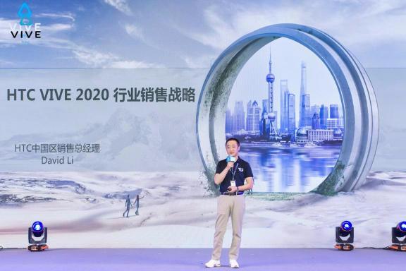 助力合作伙伴，HTC VIVE 2020行業(yè)生態(tài)大會帶來企業(yè)新動力！