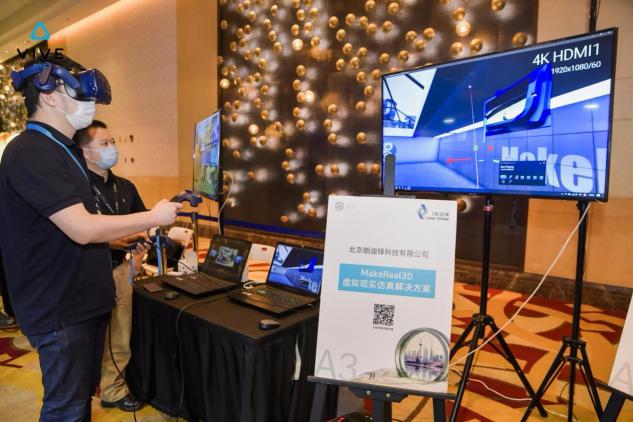 助力合作伙伴，HTC VIVE 2020行業(yè)生態(tài)大會帶來企業(yè)新動力！