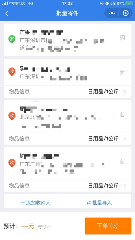快遞100支招618：跨平臺(tái)購(gòu)物一鍵看包裹信息，批量退貨有妙招