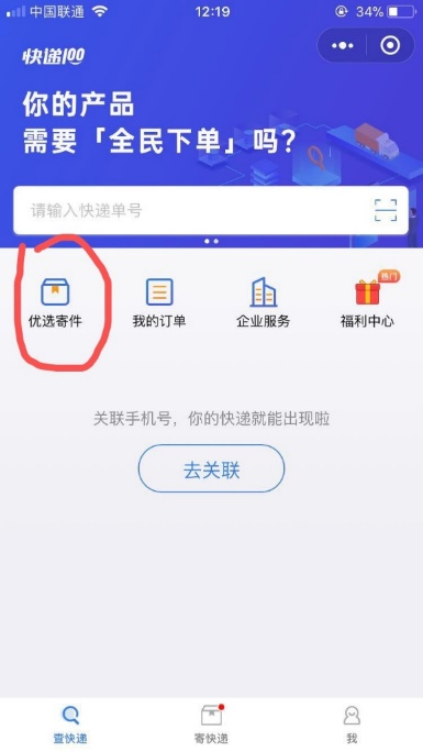 快遞100支招618：跨平臺(tái)購(gòu)物一鍵看包裹信息，批量退貨有妙招
