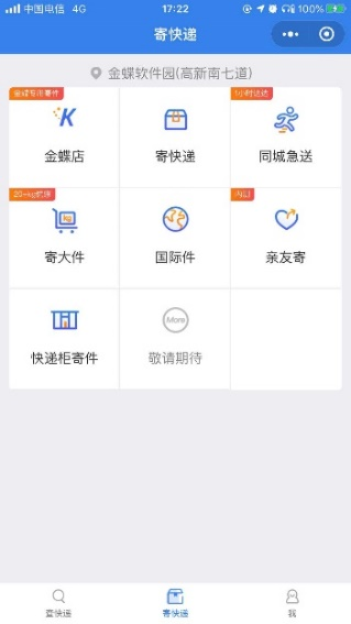 快遞100支招618：跨平臺(tái)購(gòu)物一鍵看包裹信息，批量退貨有妙招