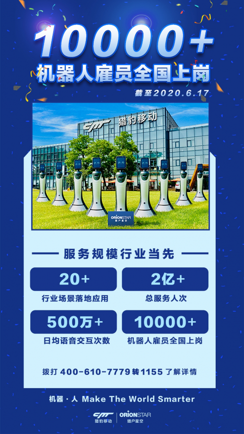 獵豹移動旗下豹小秘上央視了！助力非洲小哥為家鄉(xiāng)抗疫，贊！