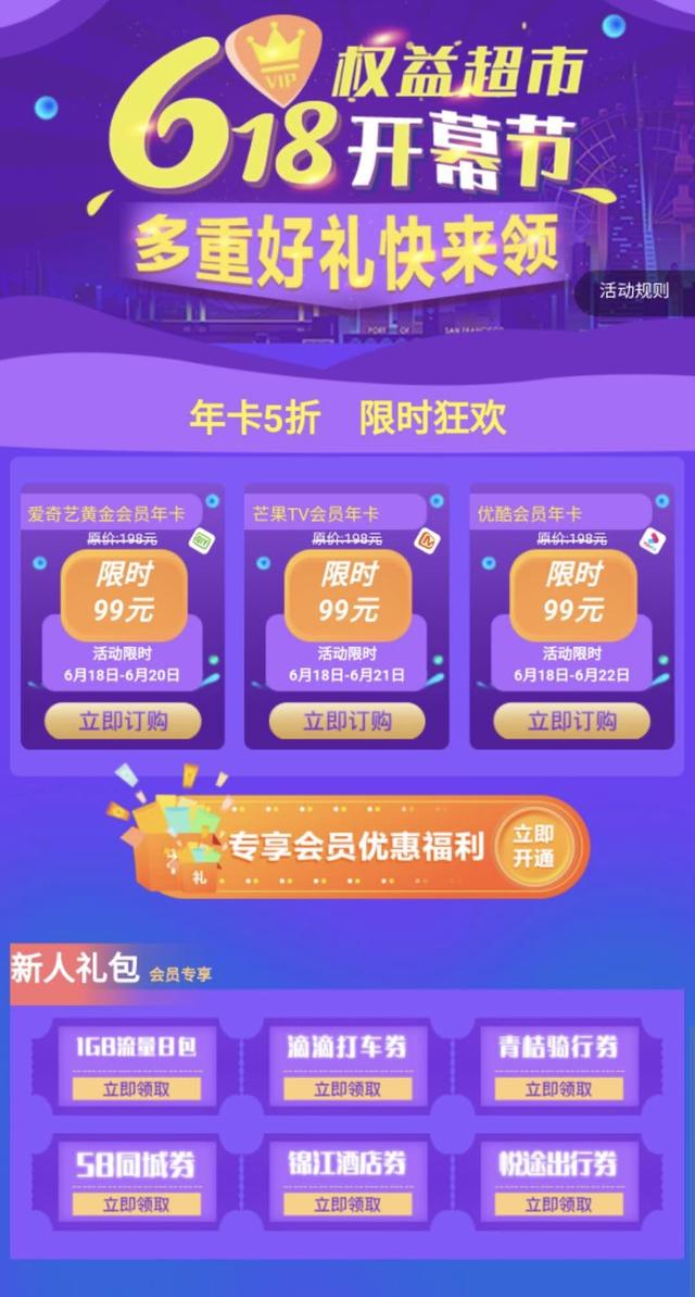 618全新薅羊毛攻略，速來查收