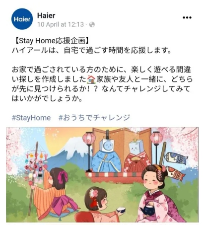 疫情期間售后沒有保障？不存在，海爾日本上門服務(wù)還送口罩