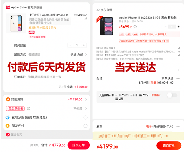缺少這兩點，天貓618敗給京東的不僅是Apple銷量
