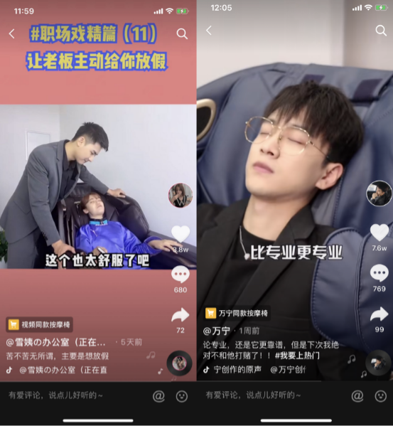 一輪專業(yè)的直播戰(zhàn)役怎么做？榮泰按摩椅21天不間斷直播亮出答案