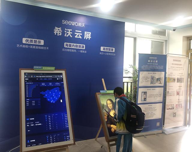 陜滬攜手，空中課堂共此時