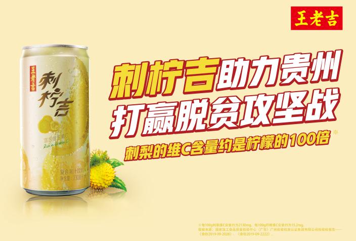 王老吉父親節(jié)溫情獻禮，刺檸吉、長隆水上樂園門票與草本香囊限量贏取