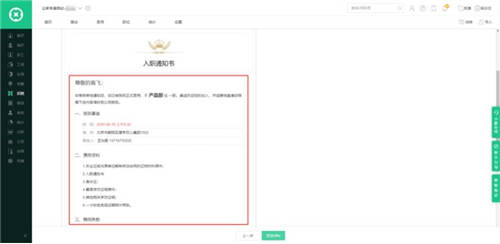 一文讀懂offer發(fā)放注意事項(xiàng)，規(guī)范管理杜絕風(fēng)險