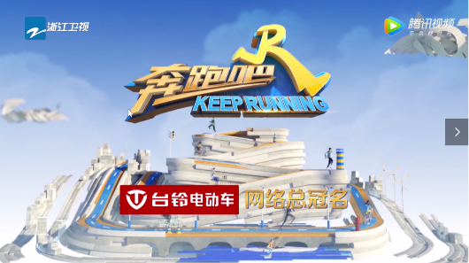 《奔跑吧》節(jié)目中頻頻出鏡，臺鈴電動車外觀設(shè)計廣受好評