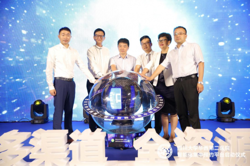 為醫(yī)院智能化賦能，易聯(lián)眾攜手華西二院上線四川首個智能化集中預(yù)約平臺