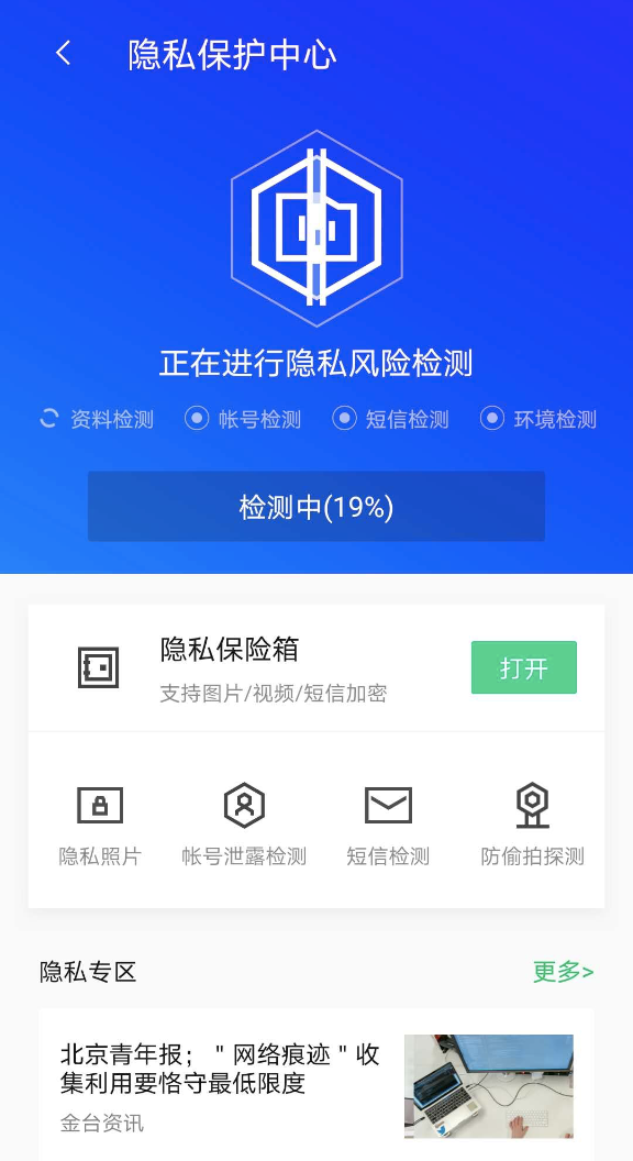 直播1小時超110萬人同時在線，騰訊手機管家直播首秀聊手機安全