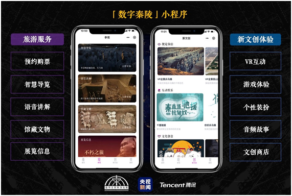 “數(shù)字秦陵”官方小程序上線，購票導(dǎo)覽云游兵馬俑上微信就可以搞定